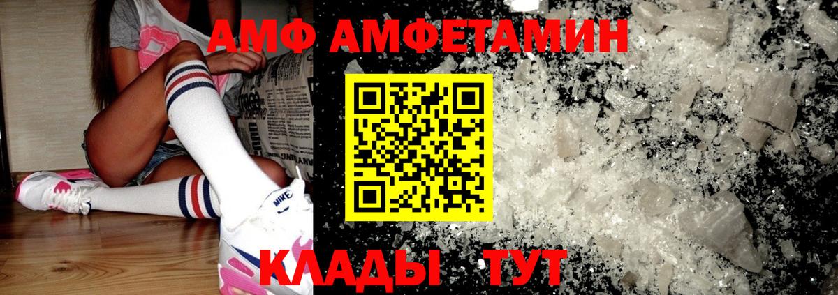 Амфетамин Розовый  Амфетамин  Сатка  Вход с VPN 