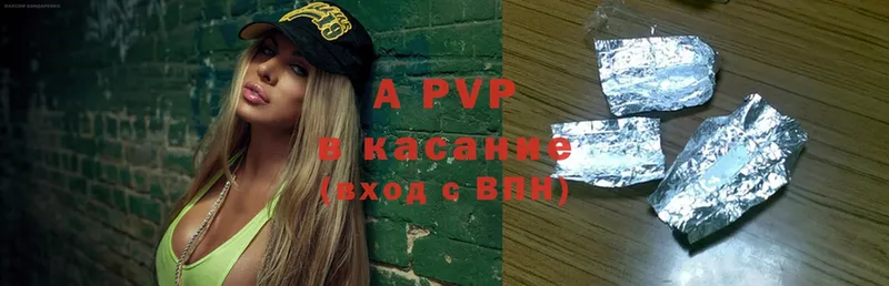 A-PVP кристаллы  купить наркотик  Сатка 