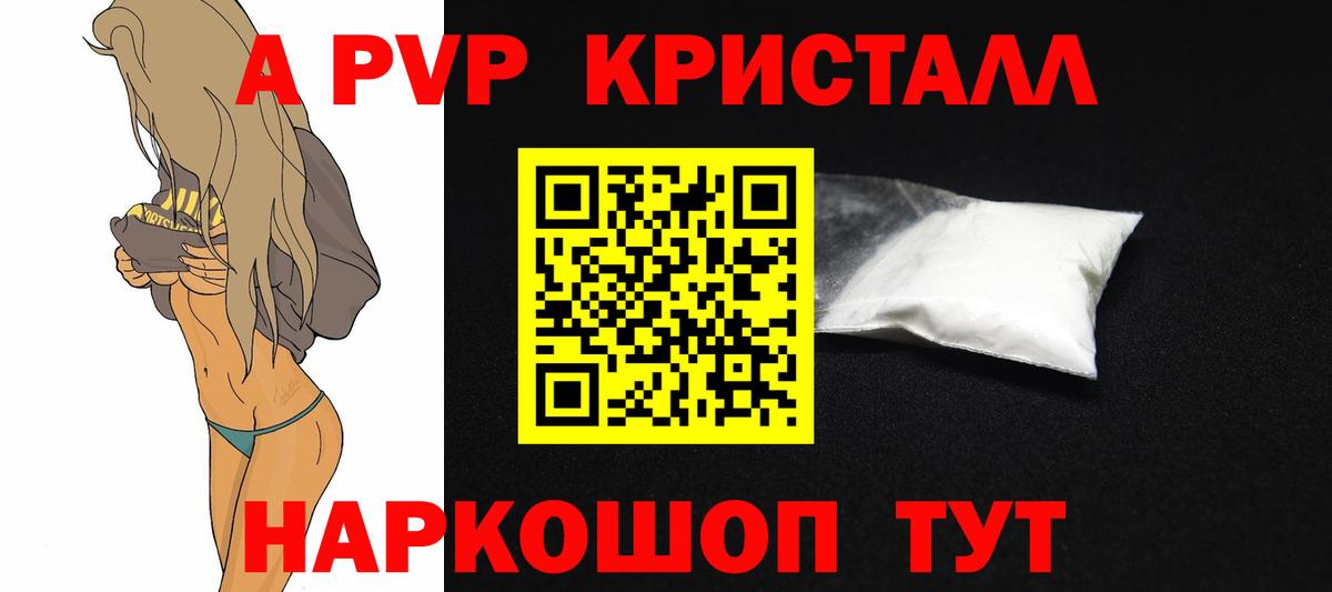 Alpha-PVP Соль Сатка