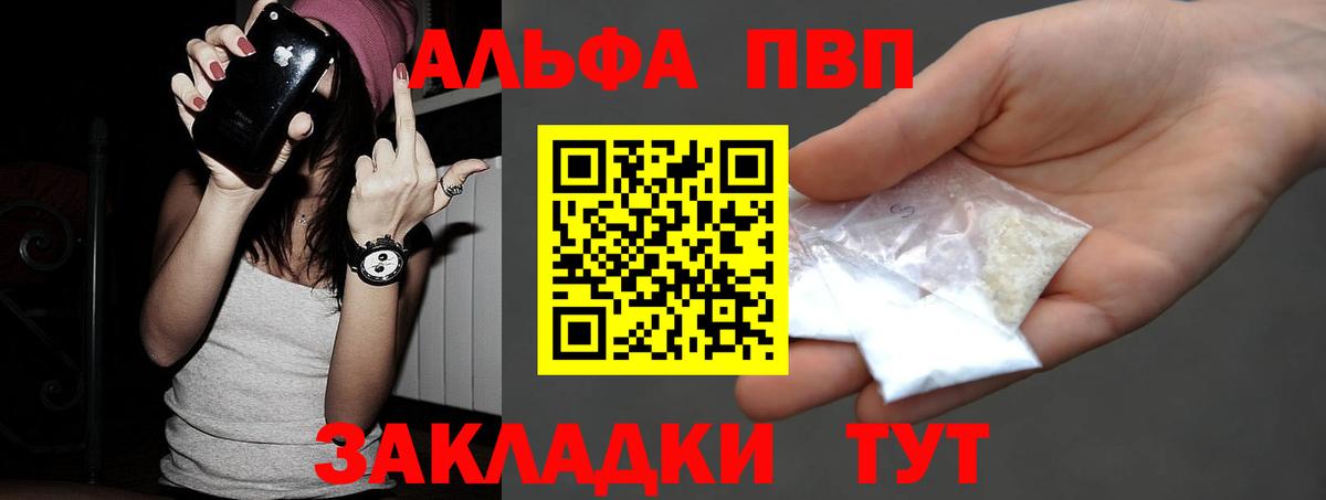 Alpha-PVP СК КРИС Сатка