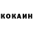 Кетамин VHQ Ervand Gevorgyan