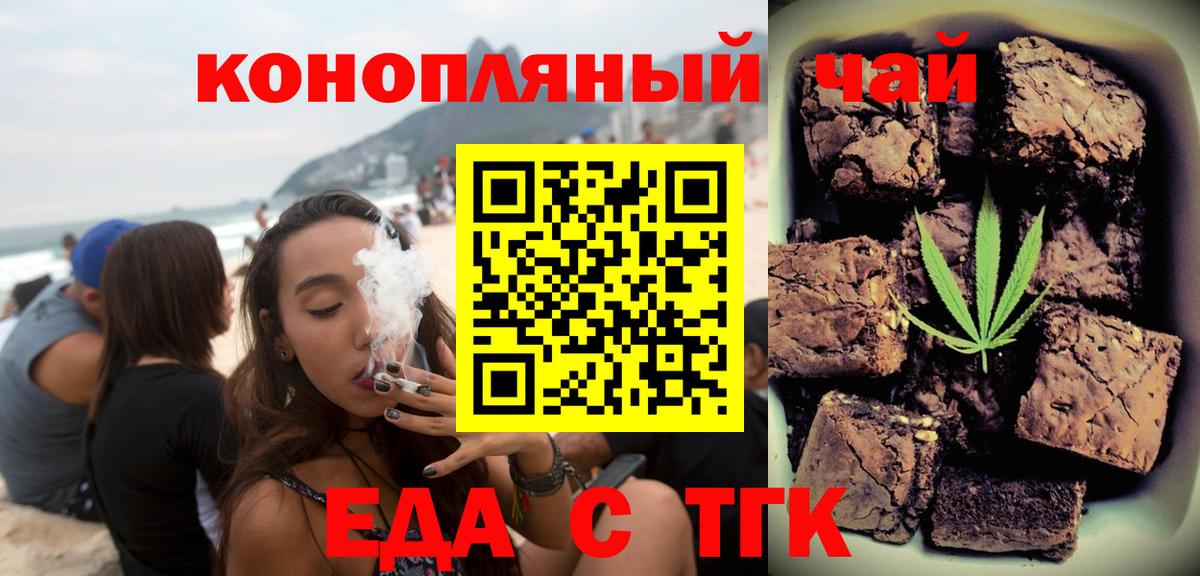 Canna-Cookies марихуана  Вход с VPN  Сатка 