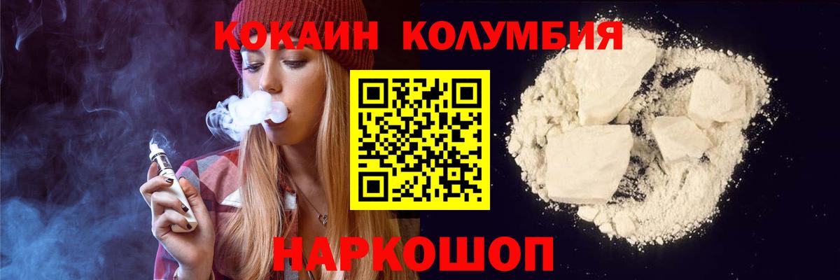 КОКАИН VHQ  КОКАИН  Сатка  Вход с VPN  COCAIN 98% 