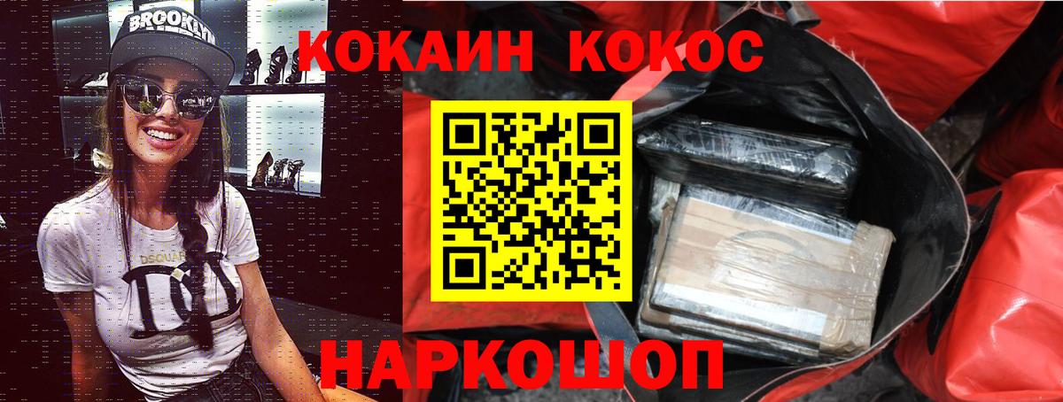 Cocaine FishScale Сатка