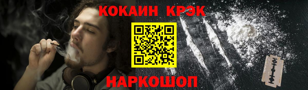 КОКАИН  Экстази  МЕФ   Амфетамин кристаллы  Сатка  Меф   Гашиш  Кодеин  МАРИХУАНА  Бошки Шишки  LSD-25 