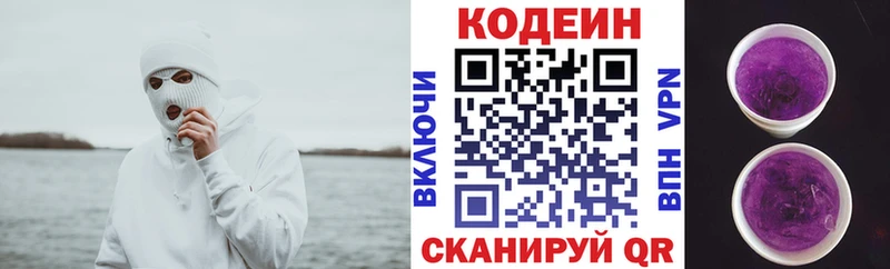 площадка клад Сатка Кодеин напиток Lean (лин) купить наркотики сайты