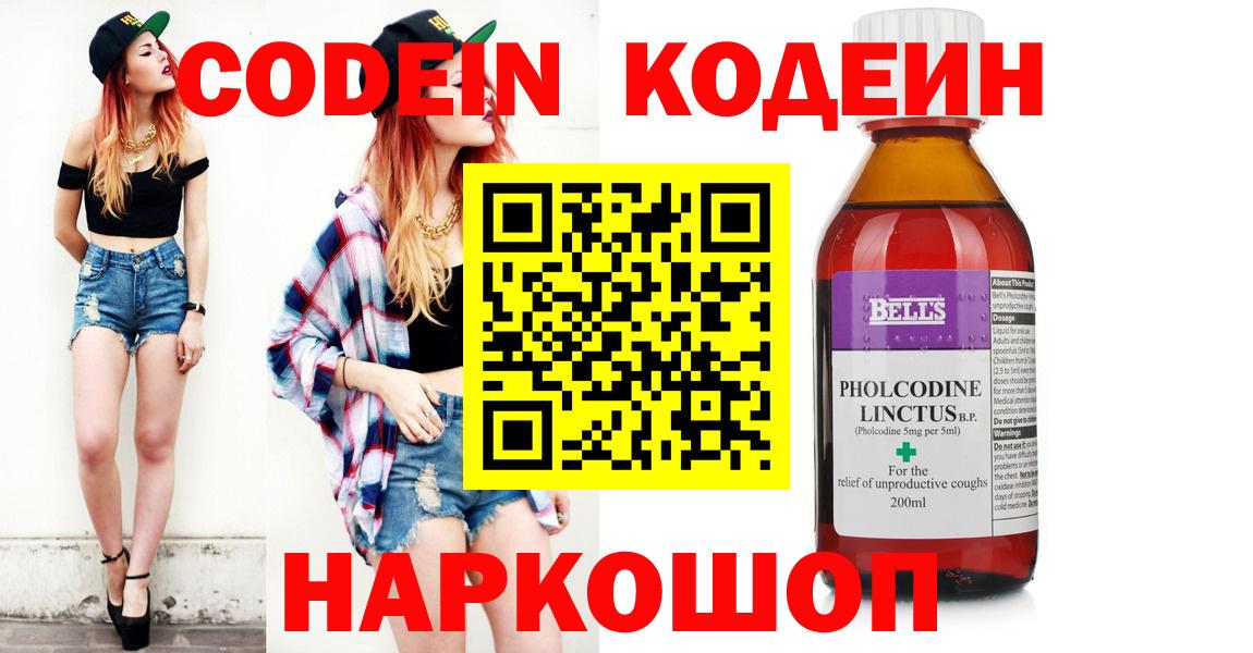 Кодеиновый сироп Lean напиток Lean (лин)  купить наркотики сайты  Сатка  Вход с VPN  Кодеин Purple Drank 