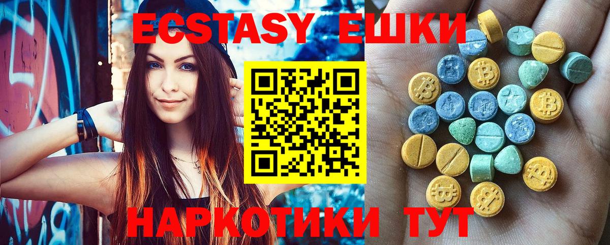 Экстази 99%  ЭКСТАЗИ  Экстази ешки  Сатка  Вход с VPN 