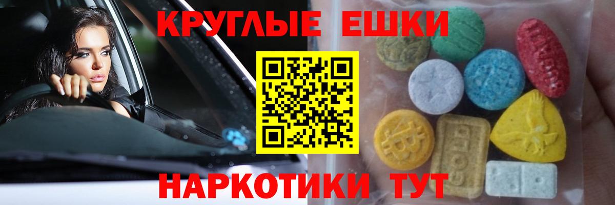 Ecstasy диски  ссылка на мегу   Экстази 300 mg  Сатка  ЭКСТАЗИ 