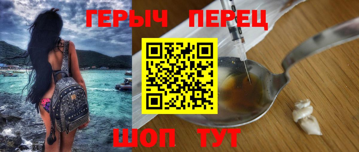 Сатка  ГЕРОИН герыч  Героин  Вход с VPN 
