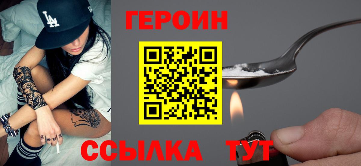 ГЕРОИН хмурый  ГЕРОИН  Сатка 