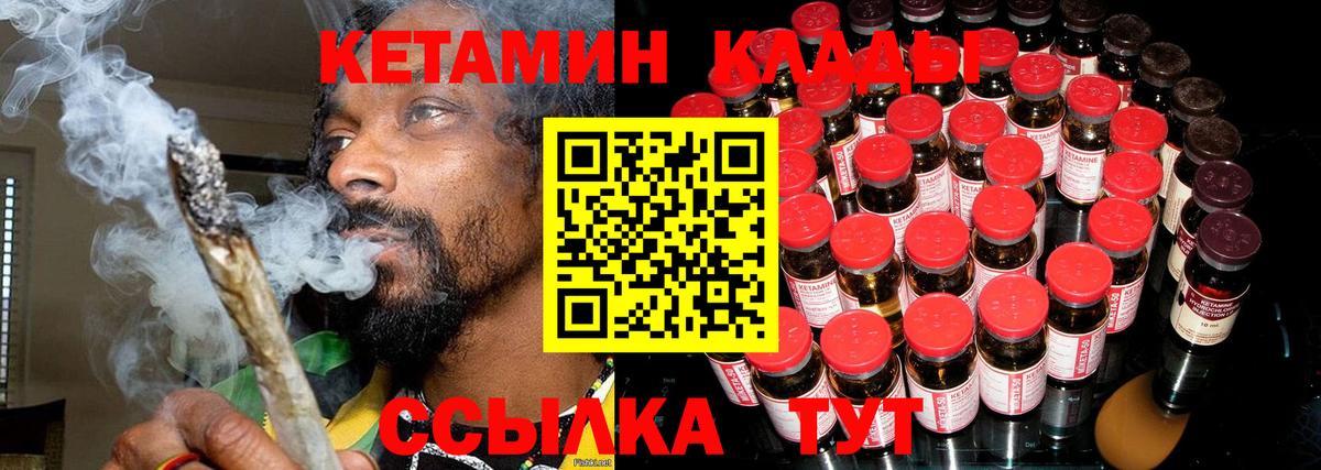 Кетамин ketamine  Сатка 