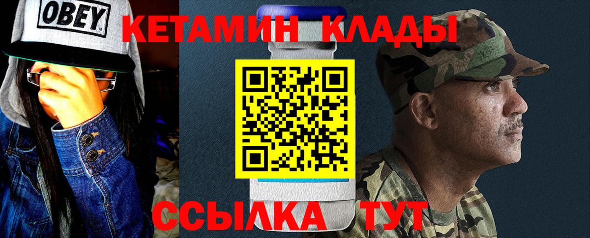 Сатка  Кетамин VHQ  Вход с VPN  КЕТАМИН ketamine 