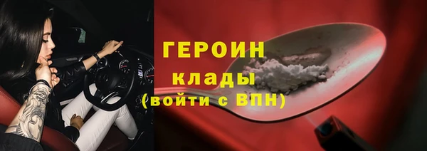 героин Осинники