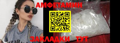 амфетамин Аргун