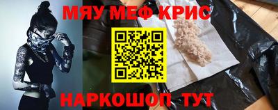 MESCALINE Апшеронск