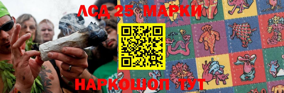LSD-25 экстази кислота Сатка