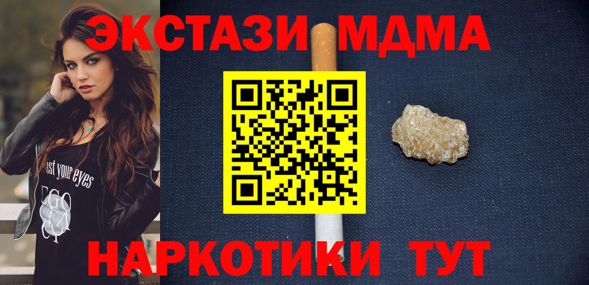 MDMA crystal  МДМА  MDMA кристаллы  Сатка 