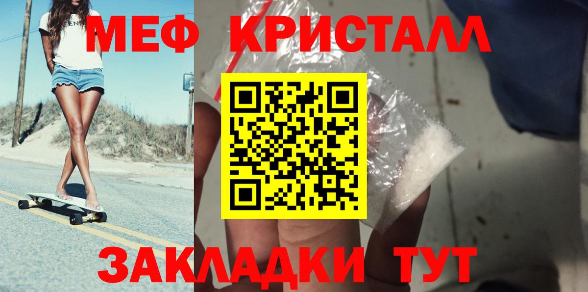 Меф VHQ  Вход с VPN  МЯУ-МЯУ  Мефедрон мяу мяу  Сатка 