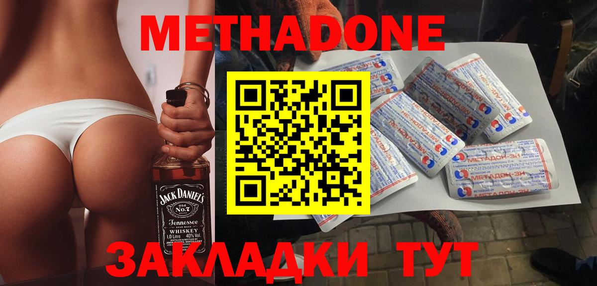 Метадон белоснежный  МЕГА как войти  МЕТАДОН кристалл  Сатка  Вход с VPN 