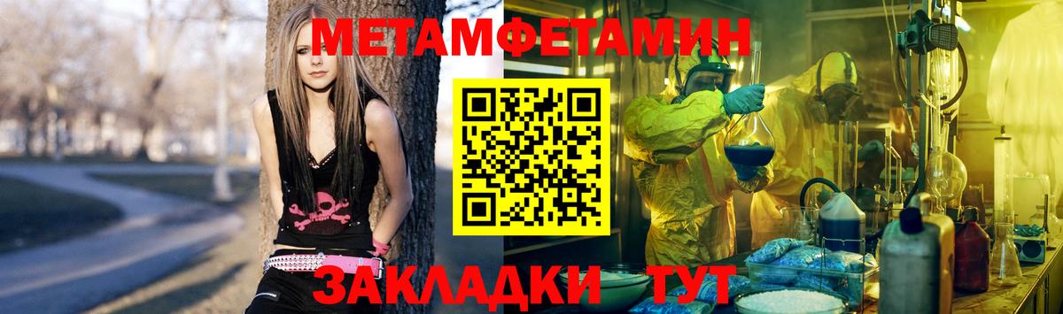 МЕТАМФЕТАМИН витя Сатка