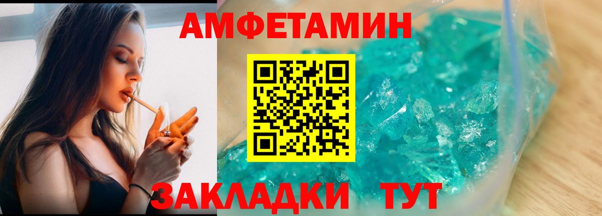 МЕТАМФЕТАМИН  Вход с VPN  Метамфетамин мет  Сатка  Метамфетамин мет 