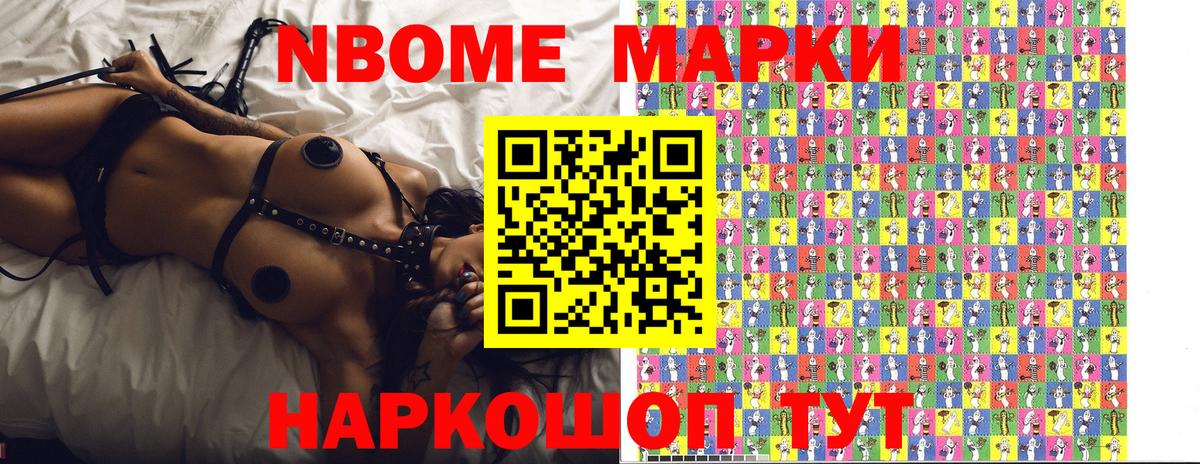 Марки 25I-NBOMe 1,8мг  Сатка  Марки 25I-NBOMe 1,8мг 
