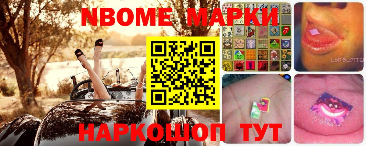 Наркотические марки 1,8мг  Вход с VPN  Сатка  Наркотические марки 1,8мг 