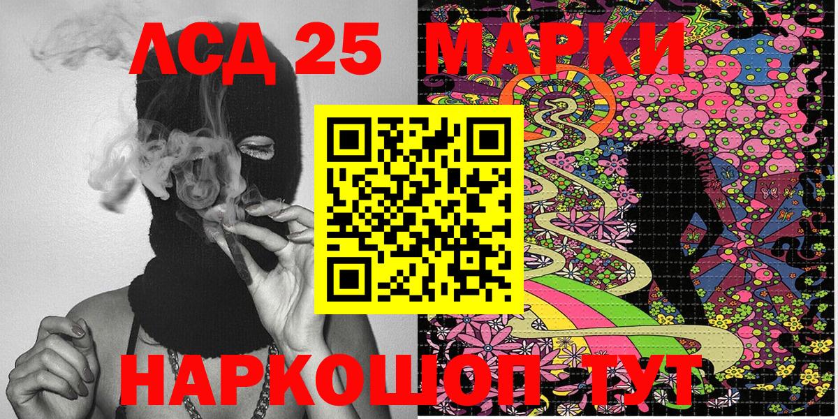 Марки N-bome 1,5мг Сатка