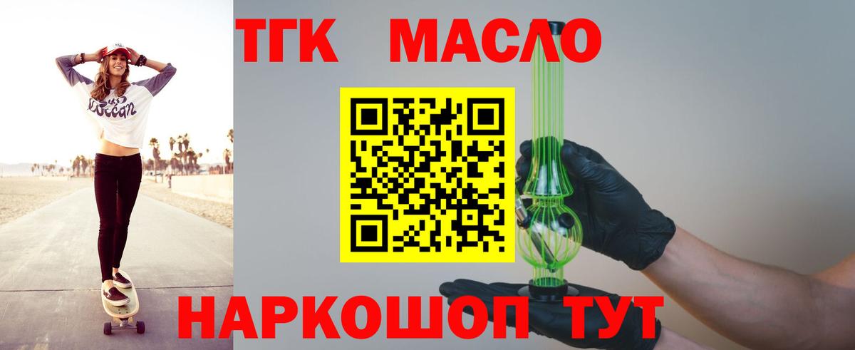 Дистиллят ТГК вейп с тгк Сатка