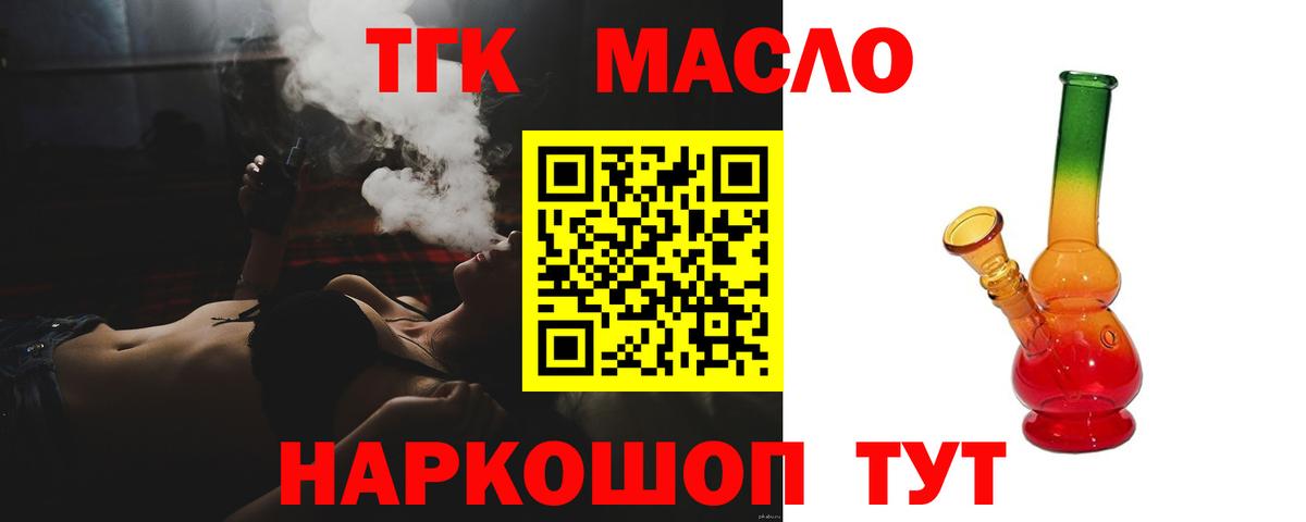 Дистиллят ТГК жижа  Вход с VPN  Сатка 
