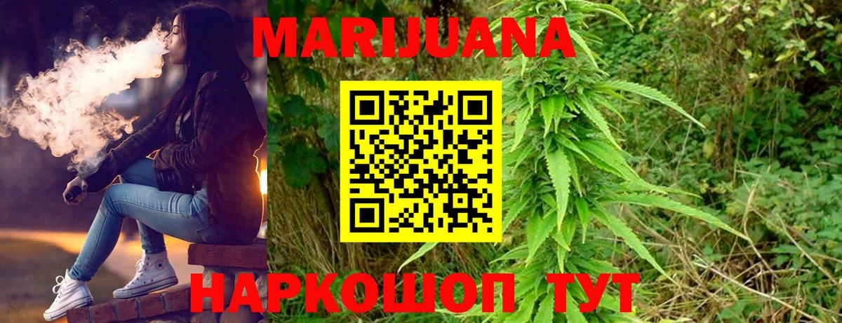 Канабис марихуана Сатка